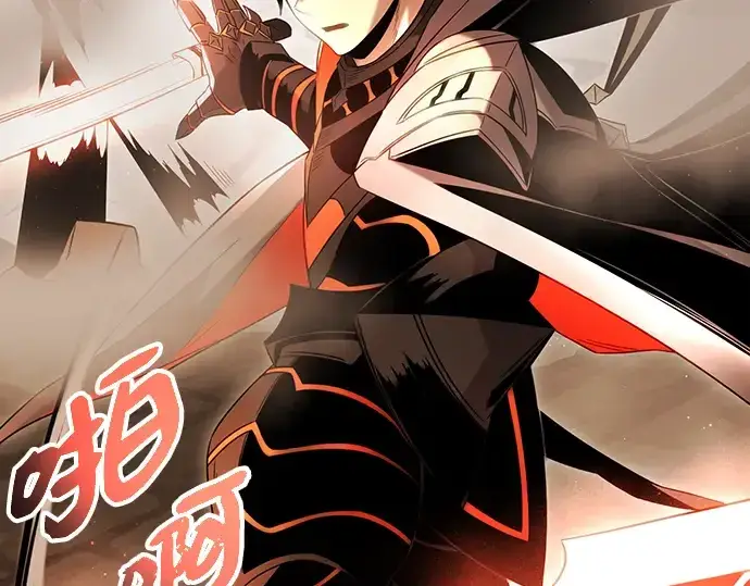 漫画《入手神话级专属装备》第87话第98张图