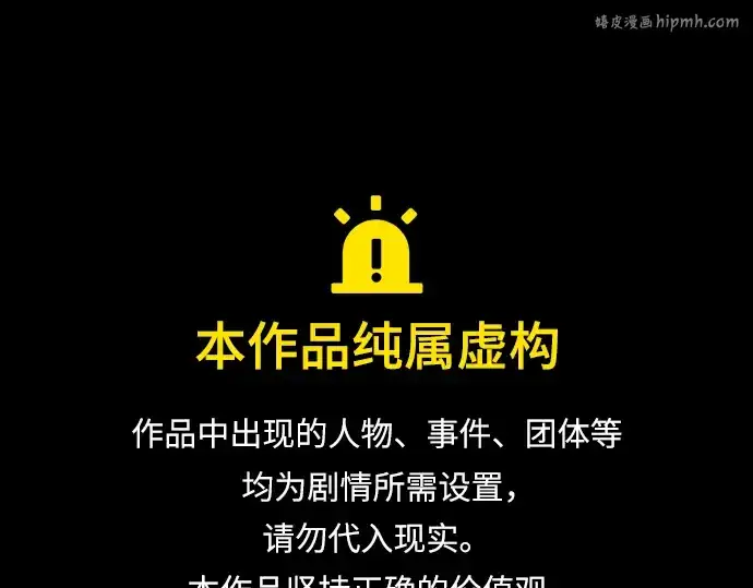 漫画《入手神话级专属装备》第88话第1张图