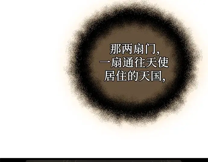 漫画《入手神话级专属装备》第88话第102张图