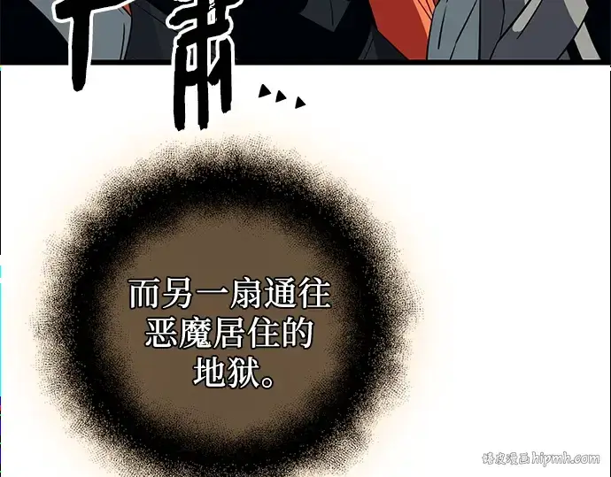 漫画《入手神话级专属装备》第88话第104张图