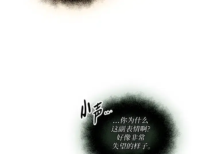 漫画《入手神话级专属装备》第88话第105张图