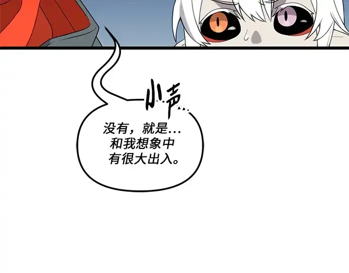 漫画《入手神话级专属装备》第88话第107张图