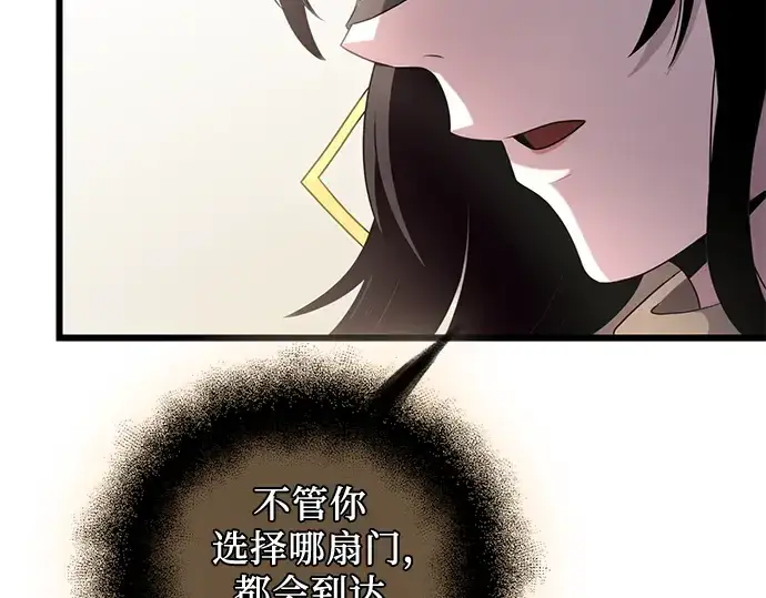 漫画《入手神话级专属装备》第88话第109张图