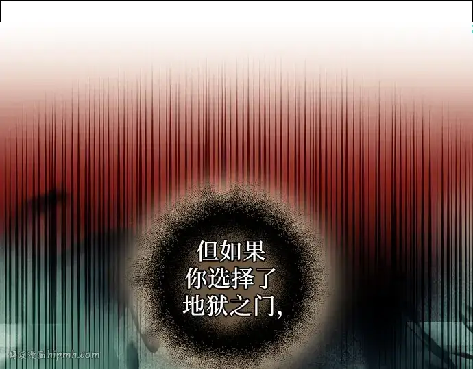 漫画《入手神话级专属装备》第88话第112张图