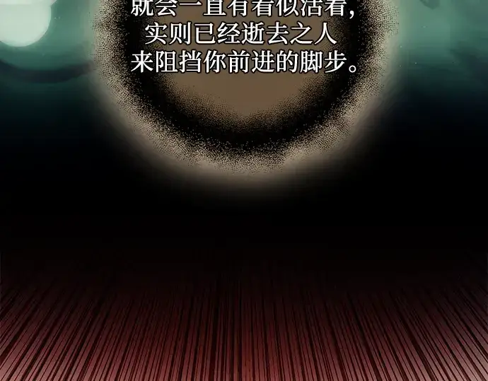 漫画《入手神话级专属装备》第88话第116张图