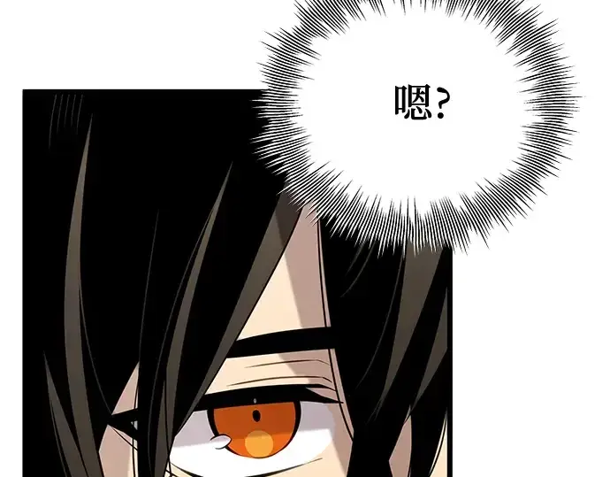 漫画《入手神话级专属装备》第88话第118张图