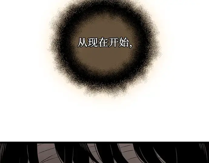 漫画《入手神话级专属装备》第88话第121张图