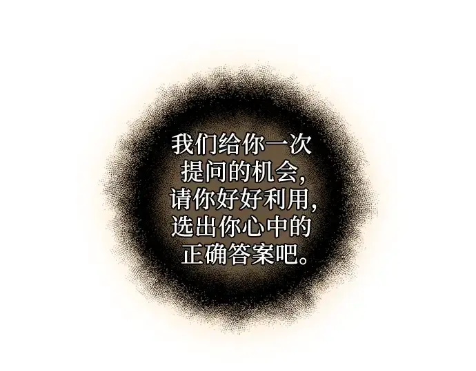 漫画《入手神话级专属装备》第88话第123张图