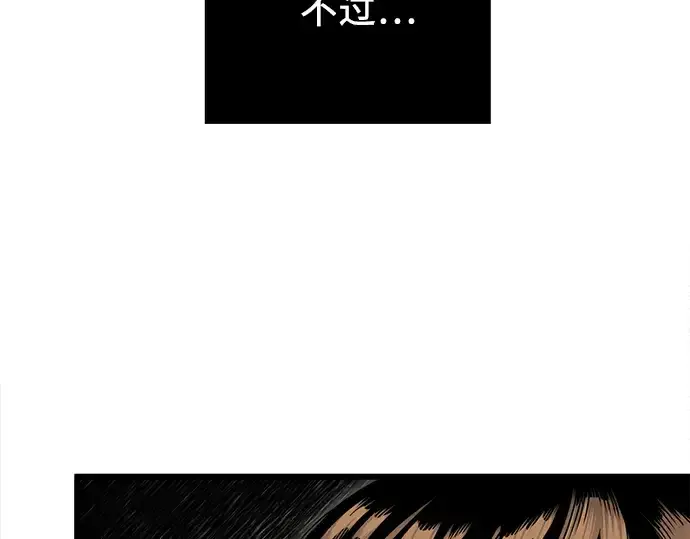 漫画《入手神话级专属装备》第88话第129张图