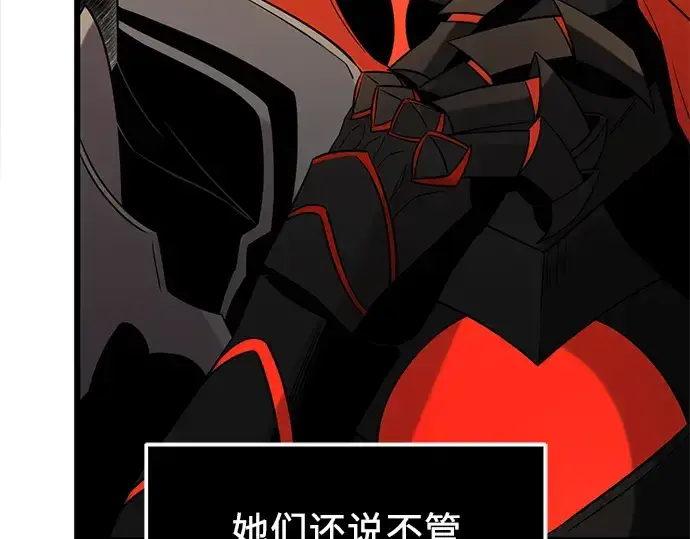 漫画《入手神话级专属装备》第88话第131张图
