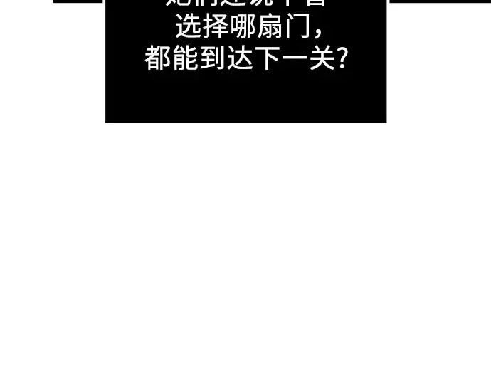漫画《入手神话级专属装备》第88话第132张图