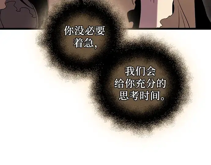 漫画《入手神话级专属装备》第88话第140张图