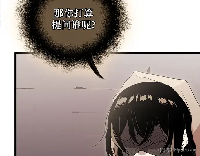漫画《入手神话级专属装备》第88话第144张图