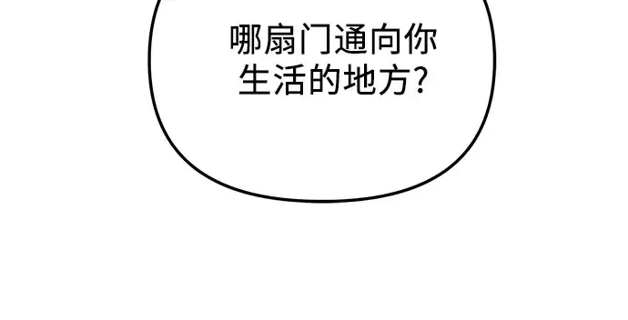 漫画《入手神话级专属装备》第88话第150张图