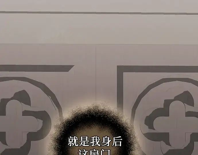 漫画《入手神话级专属装备》第88话第156张图