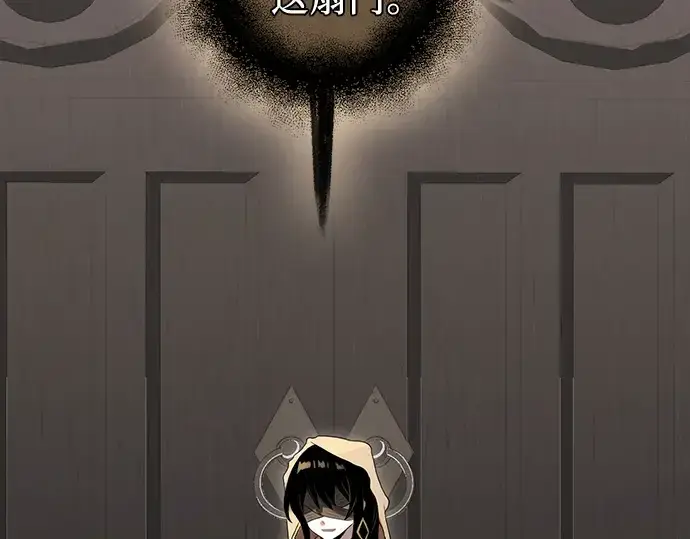 漫画《入手神话级专属装备》第88话第157张图