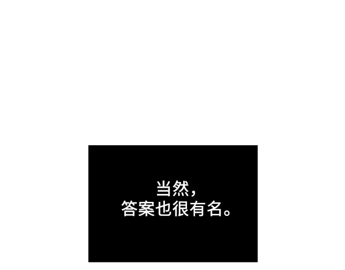 漫画《入手神话级专属装备》第88话第166张图
