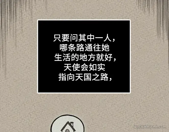 漫画《入手神话级专属装备》第88话第168张图