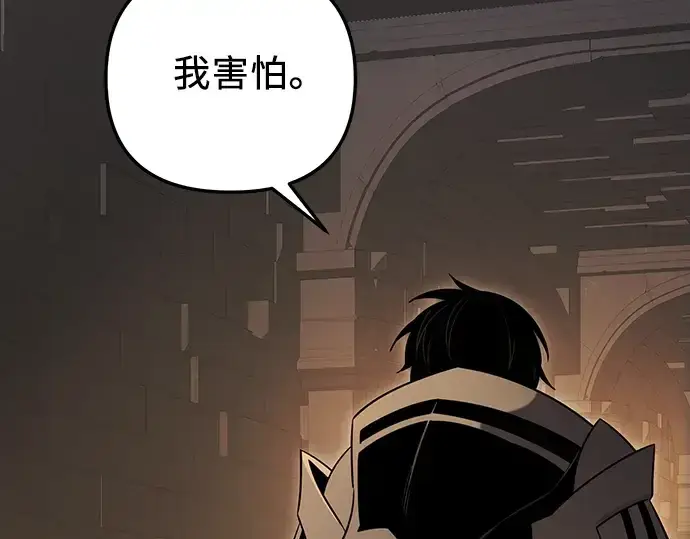 漫画《入手神话级专属装备》第88话第17张图