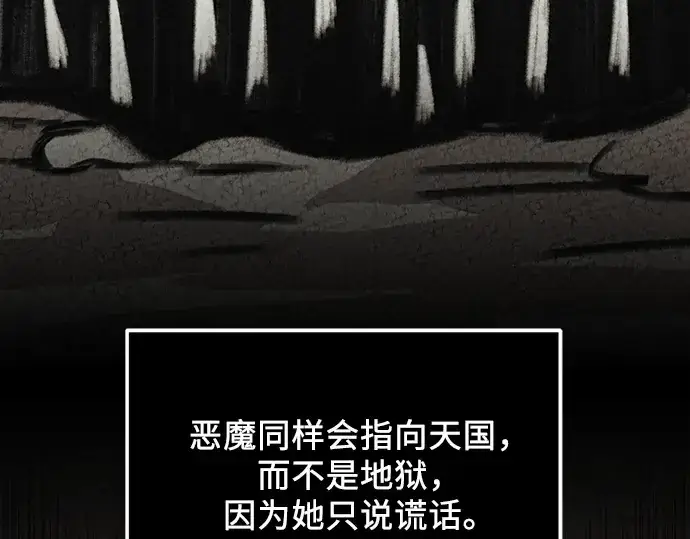 漫画《入手神话级专属装备》第88话第174张图