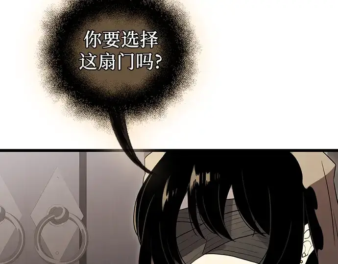 漫画《入手神话级专属装备》第88话第177张图