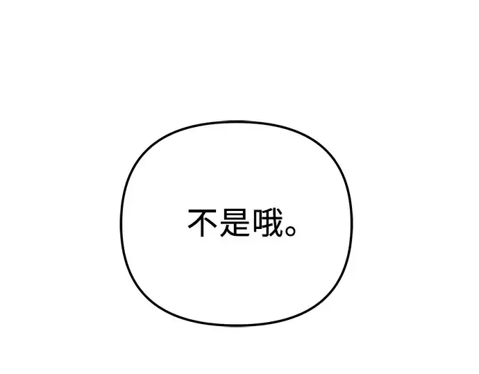 漫画《入手神话级专属装备》第88话第183张图