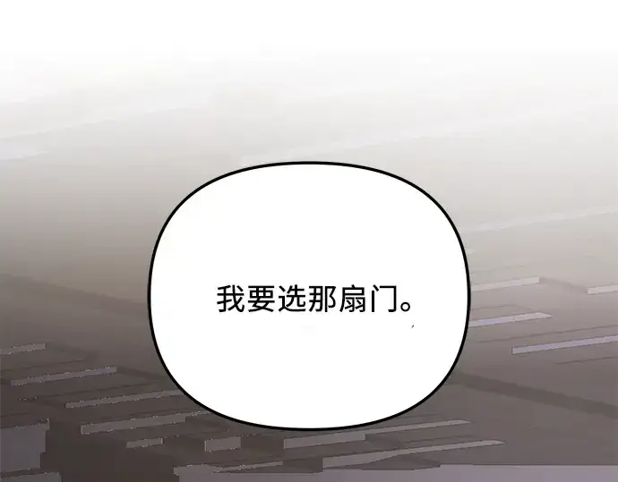 漫画《入手神话级专属装备》第88话第188张图