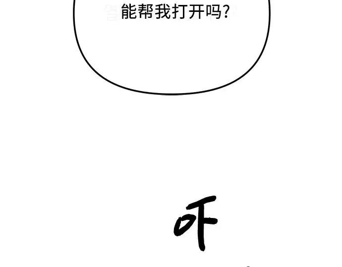 漫画《入手神话级专属装备》第88话第193张图