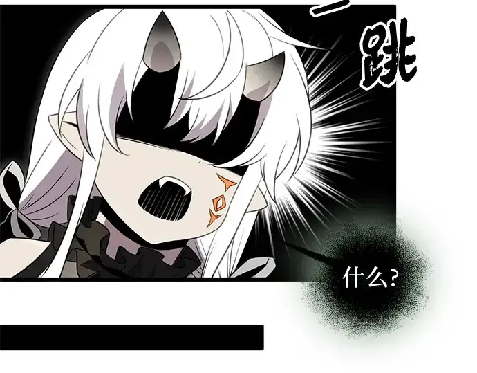 漫画《入手神话级专属装备》第88话第194张图