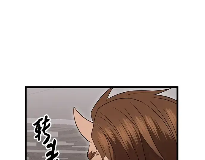 漫画《入手神话级专属装备》第88话第20张图