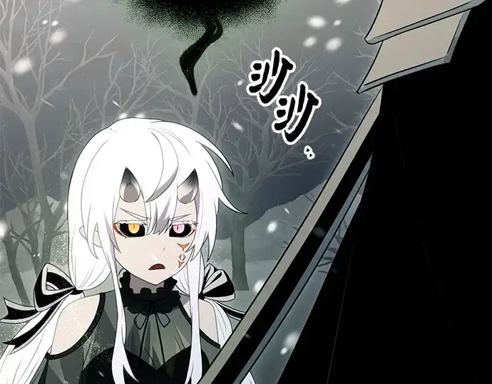 漫画《入手神话级专属装备》第88话第202张图