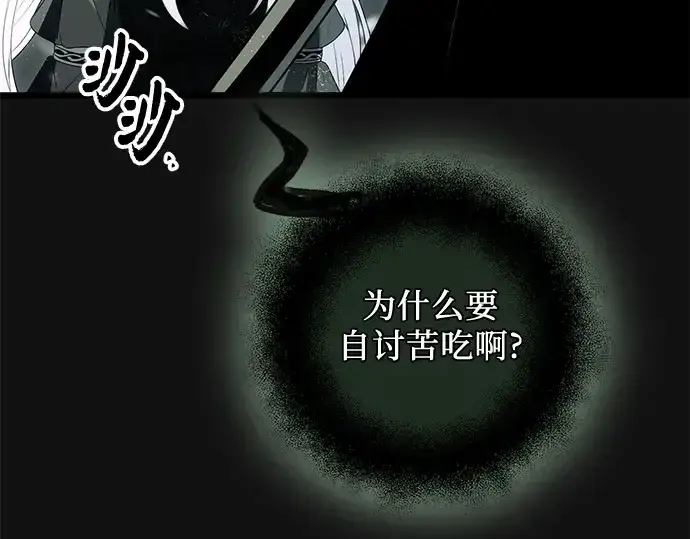 漫画《入手神话级专属装备》第88话第203张图