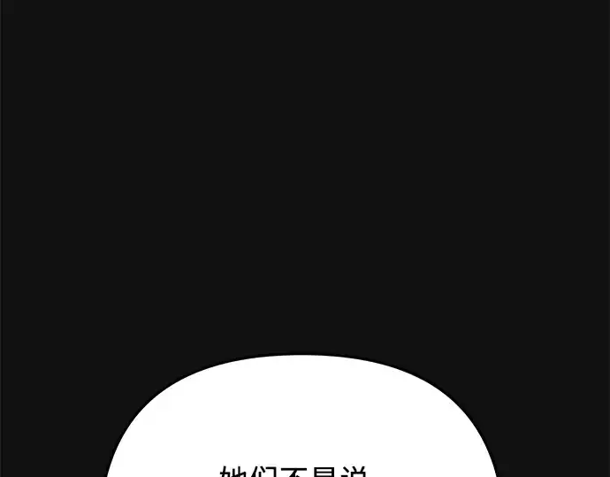 漫画《入手神话级专属装备》第88话第209张图