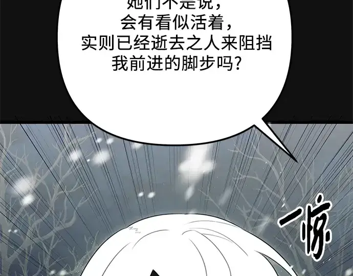 漫画《入手神话级专属装备》第88话第210张图