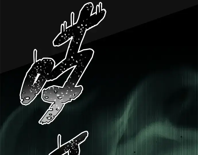 漫画《入手神话级专属装备》第88话第217张图