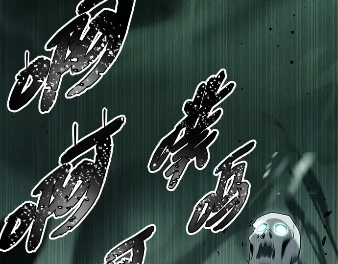 漫画《入手神话级专属装备》第88话第218张图