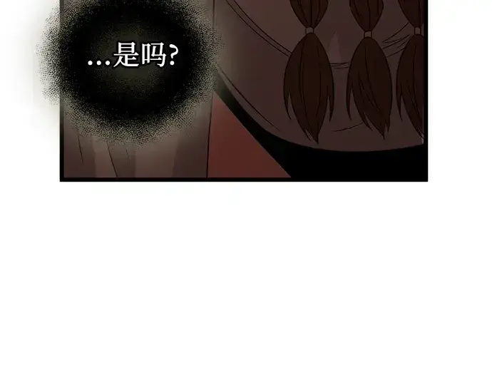 漫画《入手神话级专属装备》第88话第22张图