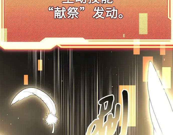 漫画《入手神话级专属装备》第88话第227张图