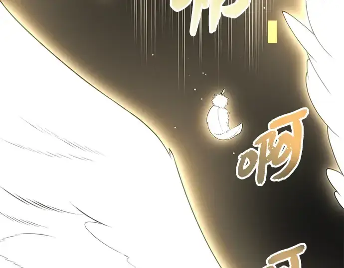 漫画《入手神话级专属装备》第88话第228张图