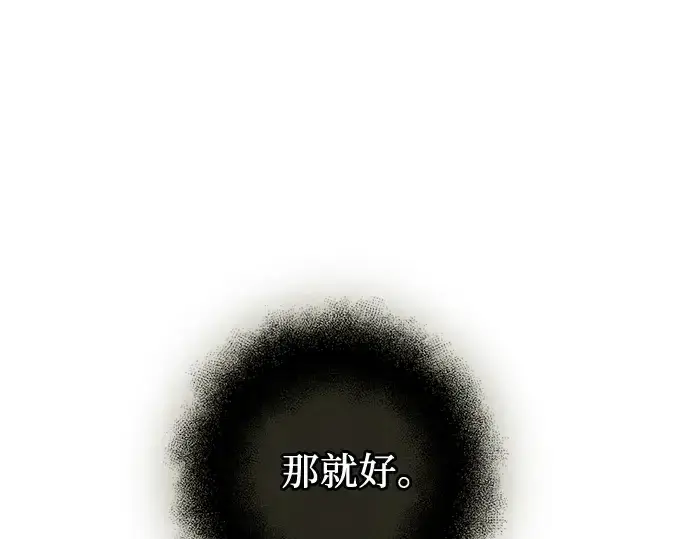 漫画《入手神话级专属装备》第88话第23张图
