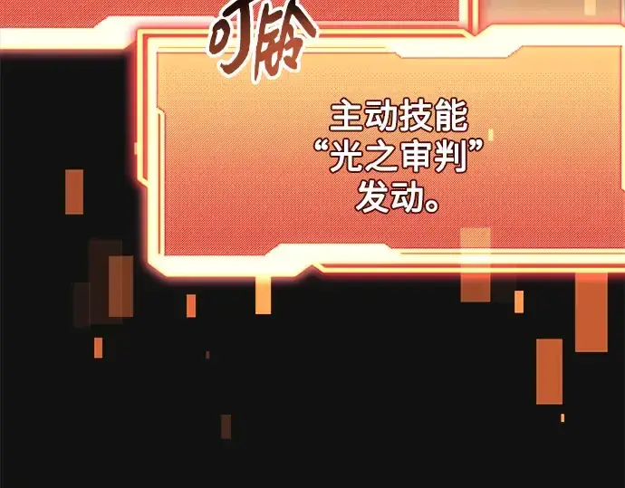 漫画《入手神话级专属装备》第88话第238张图