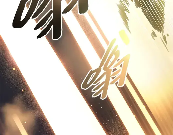 漫画《入手神话级专属装备》第88话第244张图