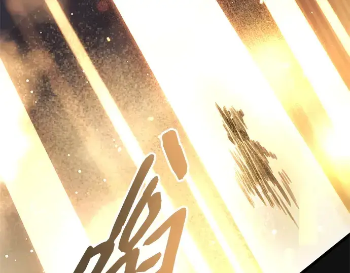 漫画《入手神话级专属装备》第88话第245张图