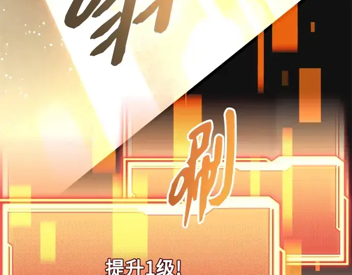 漫画《入手神话级专属装备》第88话第246张图