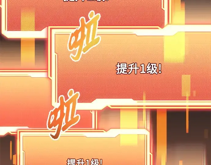 漫画《入手神话级专属装备》第88话第247张图