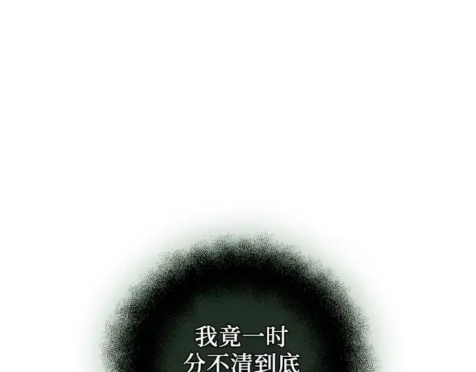 漫画《入手神话级专属装备》第88话第261张图