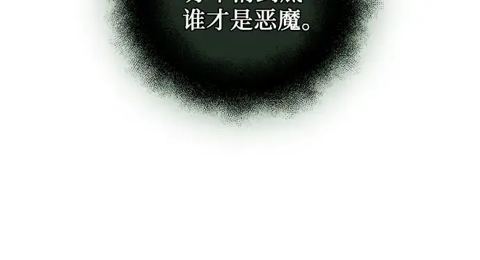漫画《入手神话级专属装备》第88话第262张图