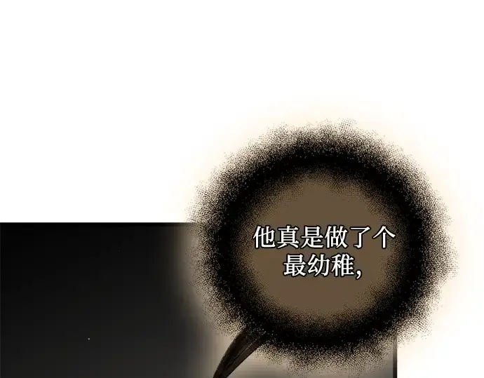 漫画《入手神话级专属装备》第88话第268张图