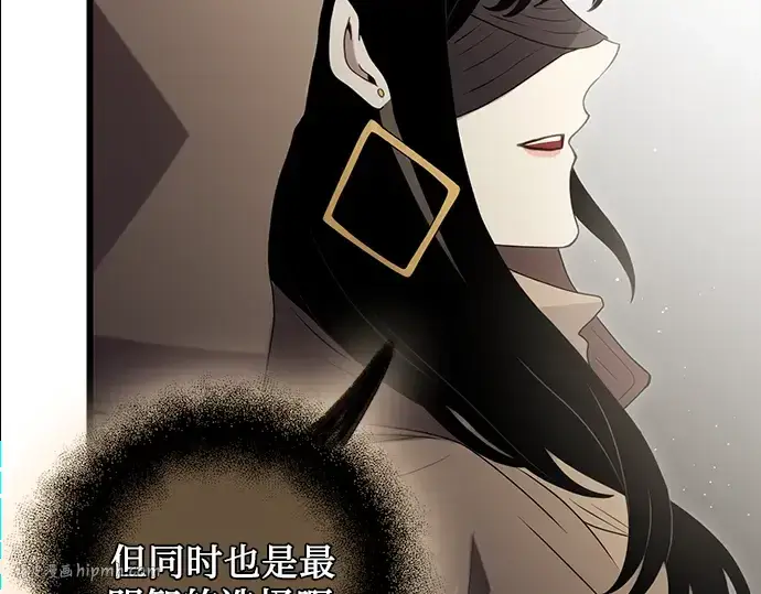 漫画《入手神话级专属装备》第88话第272张图