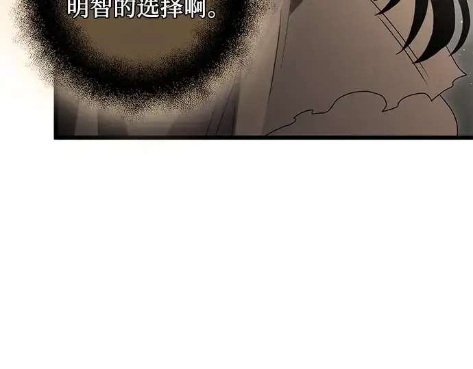 漫画《入手神话级专属装备》第88话第273张图